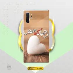 قاب طرح دل فقط جای حسین (8310)