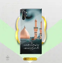 کاور طرح دلنوشته حرم امام حسین (4020)