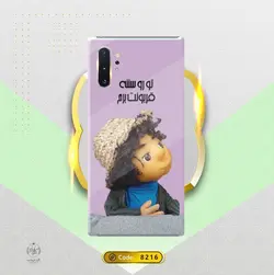 طرح تو رو سننه بچه مهمونی (8216)