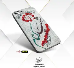 قاب موبایل طرح شهید گمنام (1724)