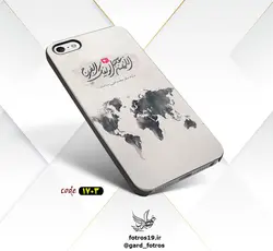 گارد مذهبی اللهم عجل لولیک الفرج (1703)