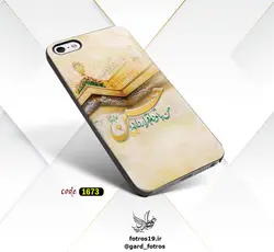 طرح قرارداد دل حسین (1673)