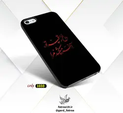 گارد با طرح داغ رقیه (1659)