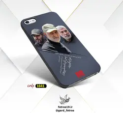 کاور طرح شهدای مقاومت (1641)
