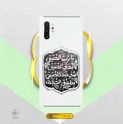 گارد گوشی طرح یا رب الحسین (9322)