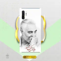 گارد موبایل عکس شهید حاج قاسم سلیمانی (9447)