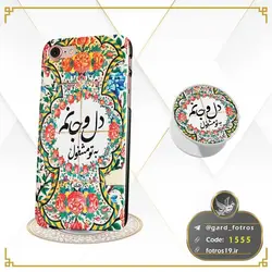 گارد گوشی طرح ادبی شعر دل و جانم به تو مشغول (1555)