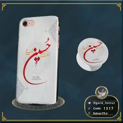 گارد مذهبی موبایل طرح دل آرامم حسین (1517)