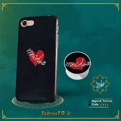 گارد گوشی طرح زندگی ماست اباعبدالله (1475)