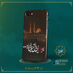 گارد مذهبی جز کربلا این دل تمنایی ندارد (1433)