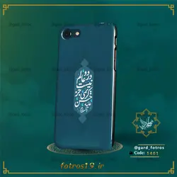 گارد مذهبی طرح امام حسنی (1401)