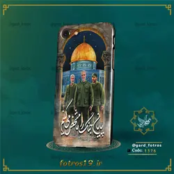 گارد گوشی با طرح شهدای مقاومت (1376)