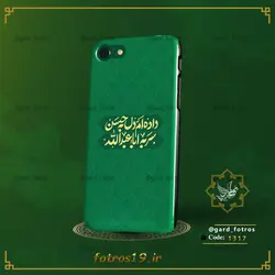 گارد موبایل مذهبی طرح داده ام دل به حسن (1317)