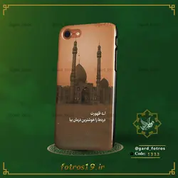 قاب موبایل مذهبی طرح جمکران امام زمان (1333)
