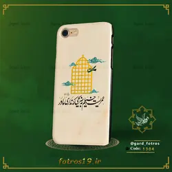 قاب موبایل طرح ضریح حضرت زهرا (1304)