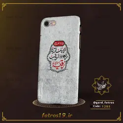 گارد گوشی نزدیک ترین راه به ارباب رقیه (1285)