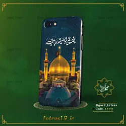 قاب طرح جذاب ما نمک گیر تو هستیم اباعبدالله (1272)