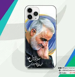 گادر موبایل ارزشی سردار دل ها (3170)