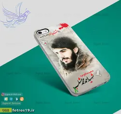 گارد موبایل طرح شهید احمد مشلب (988)