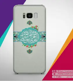 گارد گوشی با طرح صلوات (2173)