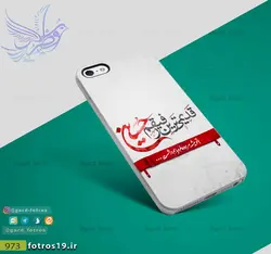 گارد با طرح قدیمی ترین رفیقم حسین (973)