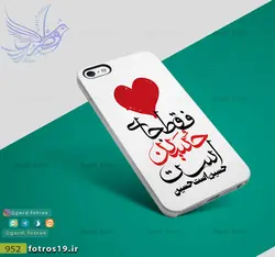 گارد طرح دل فقط جای حسین است (952)