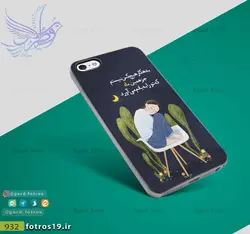 قاب موبایل فانتزی عکس نوشته (932)