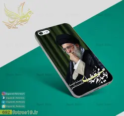کاور گوشی با عکس رهبر (692)