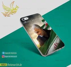 قاب گوشی شهید حاج قاسم (652)