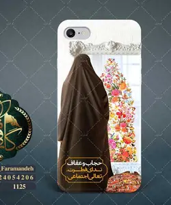 قاب موبایل با طرح حجاب و چادر (1125)