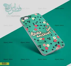 قاب موبایل با طرح حجاب دخترانه (553)