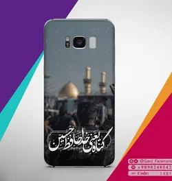قاب گوشی مذهبی با طرح امام حسین (1481)