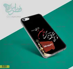 قاب موبایل مذهبی با طرح امام حسین (520)