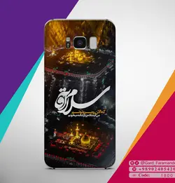 قاب بین الحرمین سلام آقا (1800)