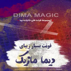 دانلود فونت دیما ماژیک