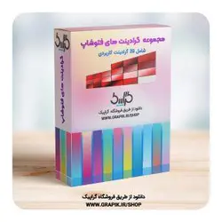 دانلود مجموعه 20 گرادینت قرمز برای فتوشاپ