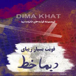 دانلود فونت دیما خط