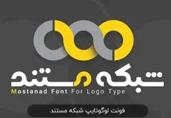دانلود فونت لوگوتایپ شبکه مستند