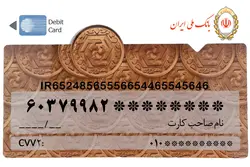 دانلود طرح لایه باز عابر بانک ملی