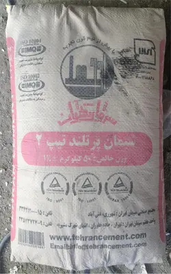سیمان پاکتی تیپ ۲ تهران - فروشگاه مصالح پلاس