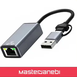 تبدیل iFORTECH Type-c/USB to LAN - قیمت خرید فروش | مستر جانبی