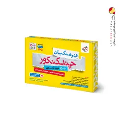 سیر تا پیاز درسنامه حسابداری هنرستان اخوان