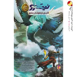 کتاب لقمه طلایی شیمی آلی مهروماه