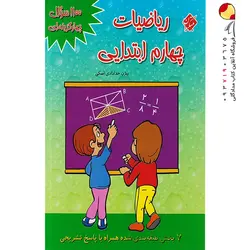 کتاب لقمه طلایی مرور سریع فیزیک کنکور مهروماه