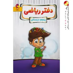 کتاب لقمه طلایی روانشناسی کنکور مهروماه