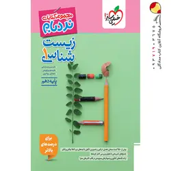 کتاب لقمه دین و زندگی مهرو ماه پایه یازدهم