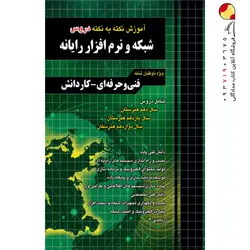 کتاب لقمه واژگان زبان انگلیسی مهرو ماه پایه یازدهم