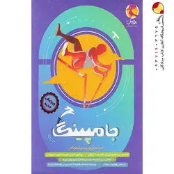 کتاب لقمه ریاضی مهرو ماه پایه یازدهم