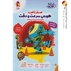 کتاب لقمه واژگان عربی مهرو ماه پایه یازدهم