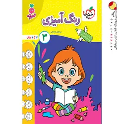 کتاب لقمه طلایی زیست تصویری مهروماه